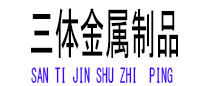 北站光伏配件