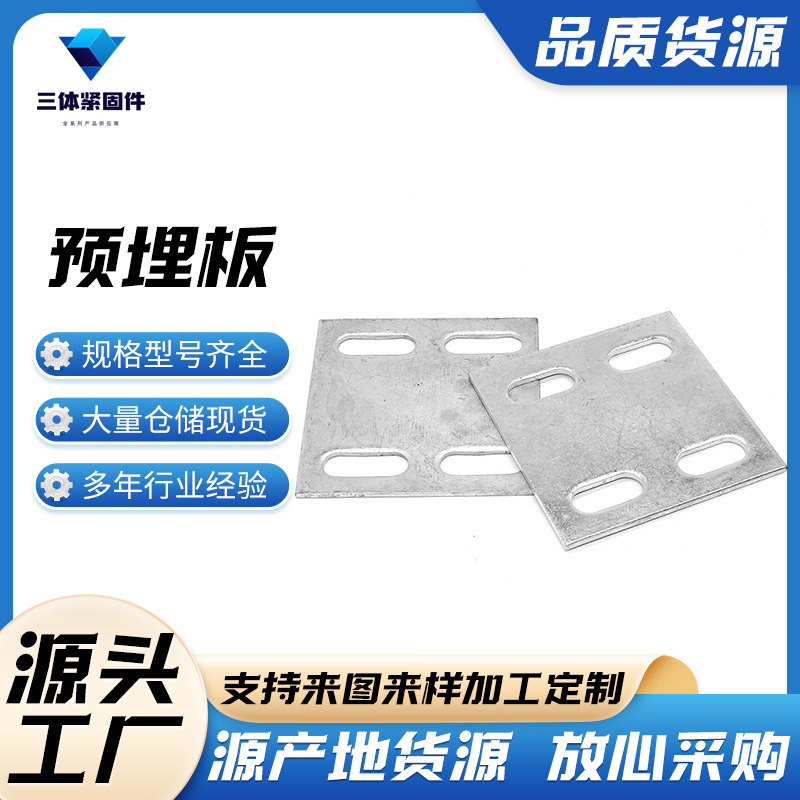 北站三体金属制品